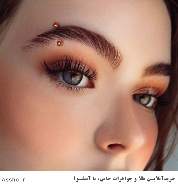 پیرسینگ ابرو یعنی چی؟