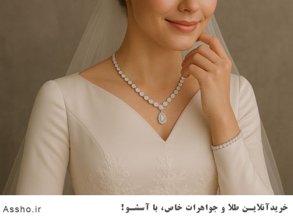 گردنبند جواهر لوکس